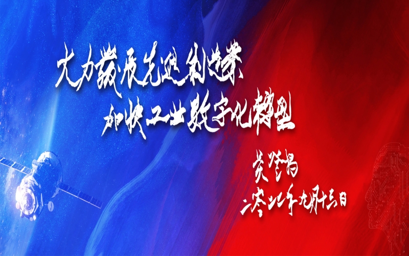 2024第二届“中国（西安）先进制造暨数字工业博览会（AMTD）、中国（西安）军工科技产业博览会（MSTIE）