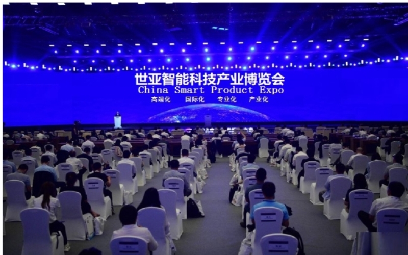 世亚智博会-2024中国国际智能科技产业博览会 主题展:人工智能展览会|物联网展览会