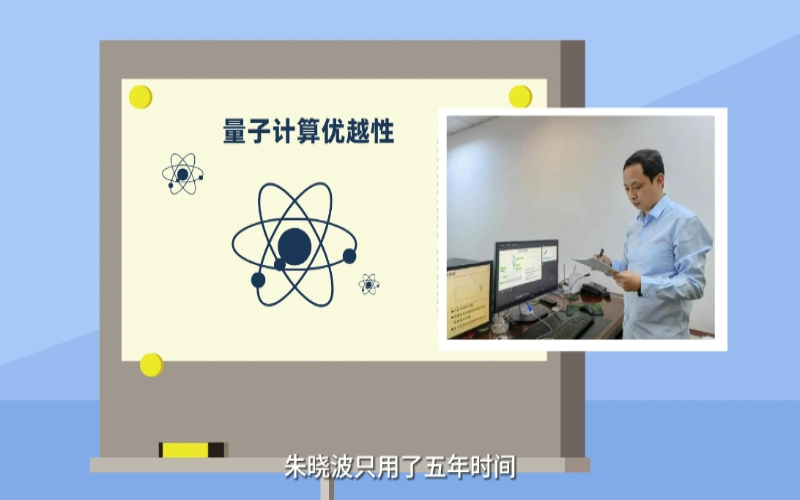 朱晓波：“最强大脑”背后的科学匠人