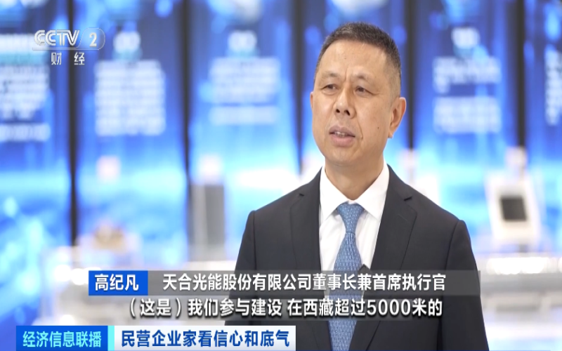中国光伏“领跑”全球 核心技术引领行业进入黄金赛道