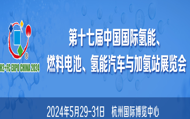2024第二十五届中国国际气体技术、设备与应用展览会