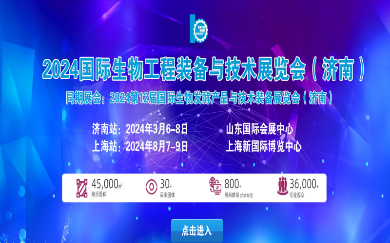 2024 (第十九届) 青岛国际水大会&水展暨2024中国（青岛）智慧水利与生态建设博览会 